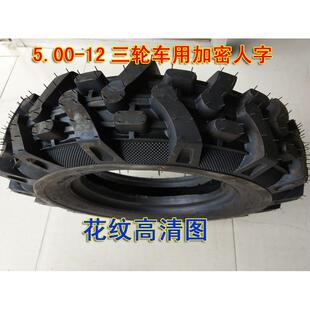 手扶拖拉机400/4.00/5.00/500/600-6-7-8-10-12-16微耕机人字轮胎