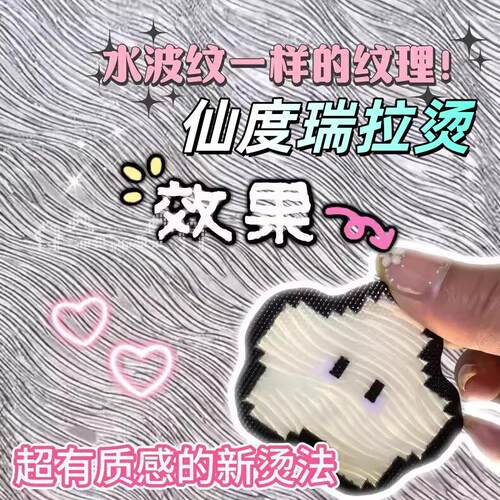 仙度瑞拉布diy拼豆熨烫辅助神器缎光细闪耐高温烘培布可重复使用