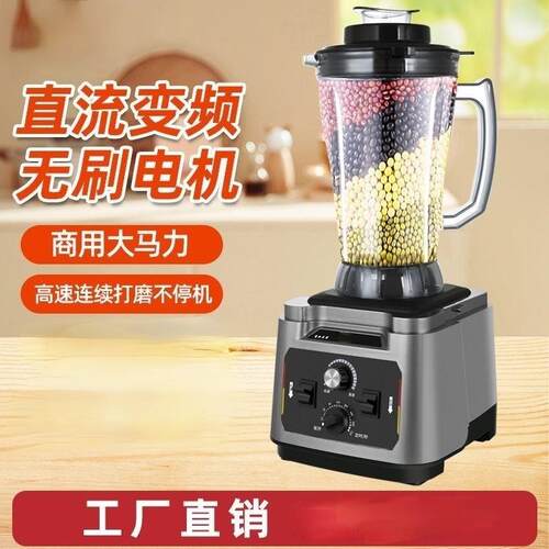 轻音电机破壁机大容量多功能大功率现磨早餐店商用豆浆机榨汁无渣