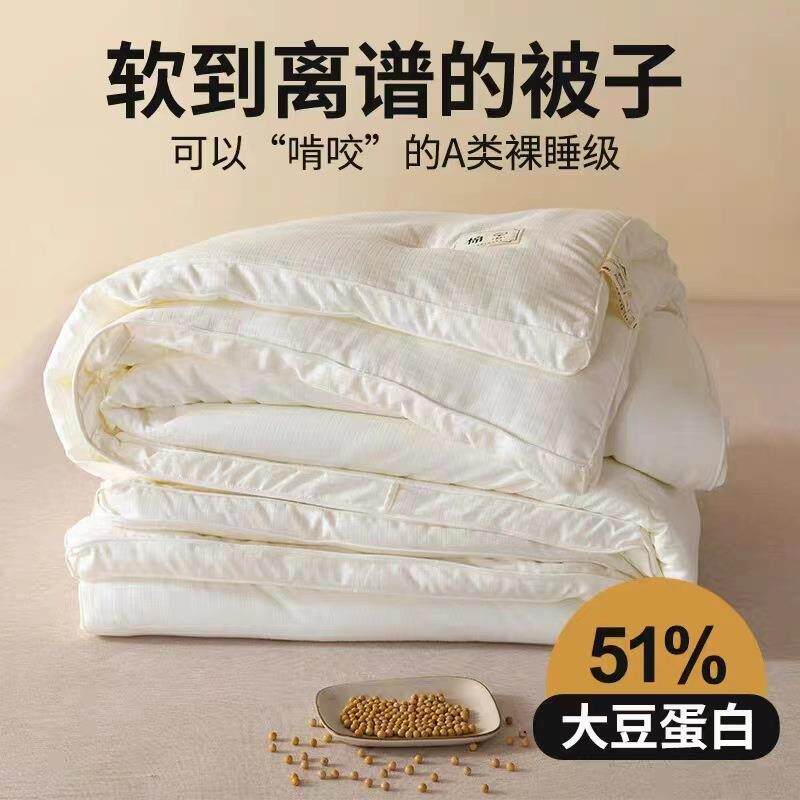 母婴级A类全棉提花大豆纤维被子原棉加厚冬被春秋被夏被学生被子