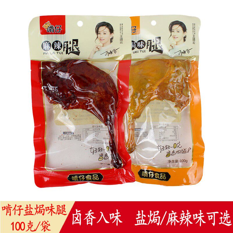 -啃仔100g*10袋装盐焗鸭腿麻辣卤味鸭肉熟肉零食休闲小吃下酒菜