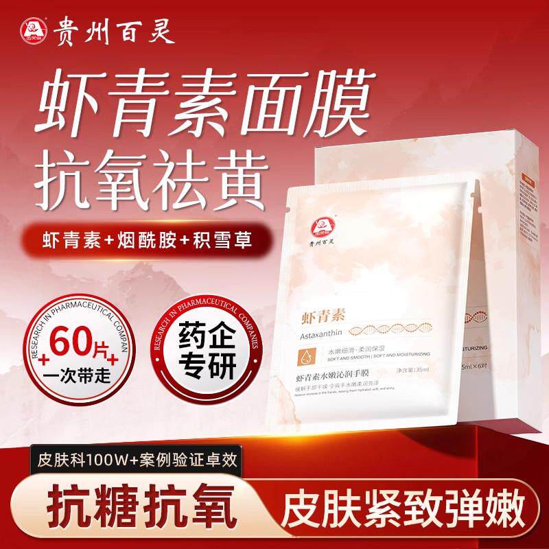 虾青素双抗手膜补水修复干裂粗糙淡化手纹护理手膜美白手套正品店