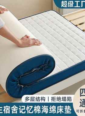 记忆海绵床垫学生床海绵床垫单人双人床垫宿舍床垫记忆棉海绵床垫