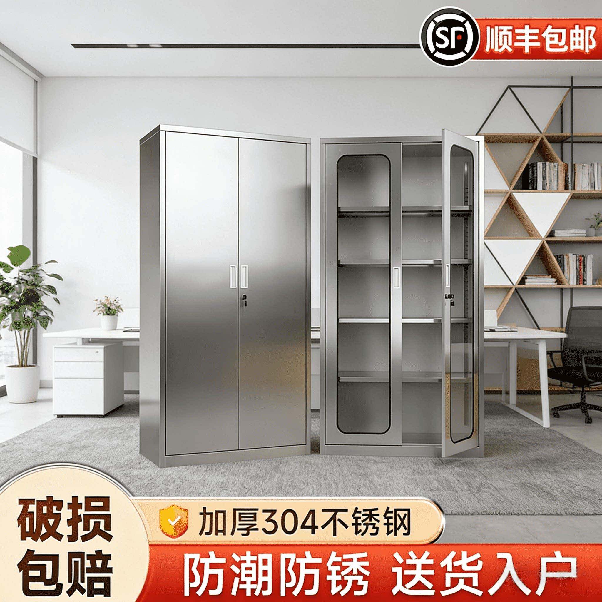 304不锈钢储物柜柜子玻璃带门办公室资料柜收纳柜档案书柜文件柜
