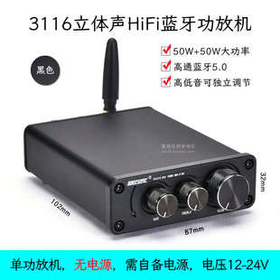 3116d藍(lán)牙機(jī)大功率家用板.小汽車hifi100w迷你5類可調(diào)0高低音功放