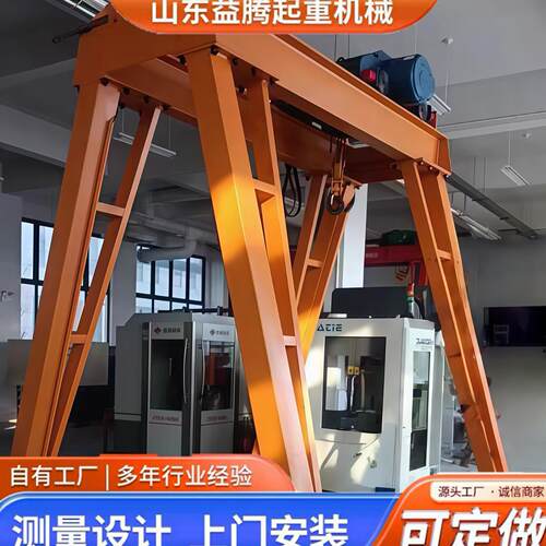 行吊起重机益腾厂家智能无轨搬运万向龙门架电动双梁门式起重机