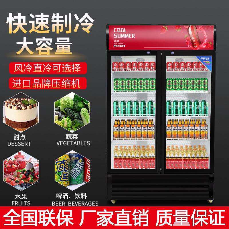超市冰柜单门风冷展示柜便利店商用保鲜柜双门直冷啤酒柜立式冰箱