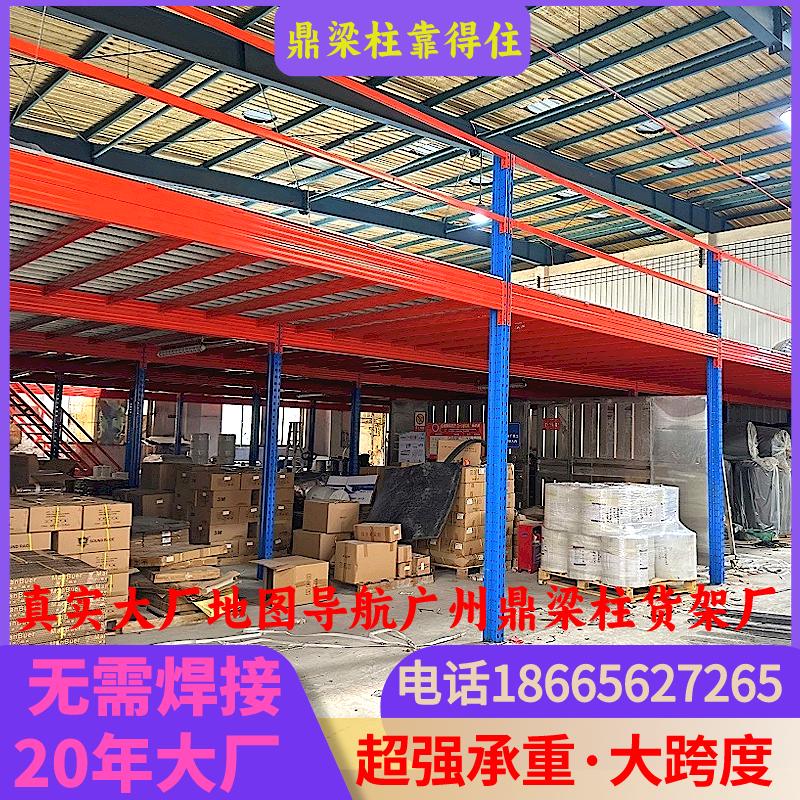 搭建阁楼平台货架定制二层钢结构室内工厂仓库办公室隔层可拆卸