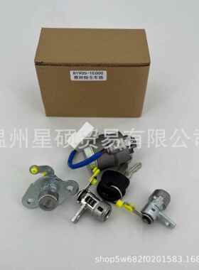 81905-1E000适用现代ACCENT 全车锁