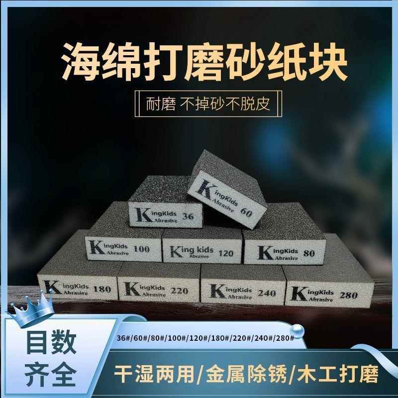 海绵砂块美缝墙面打磨沙块金刚砂TZA木型工漆抛光除锈模线油条黑