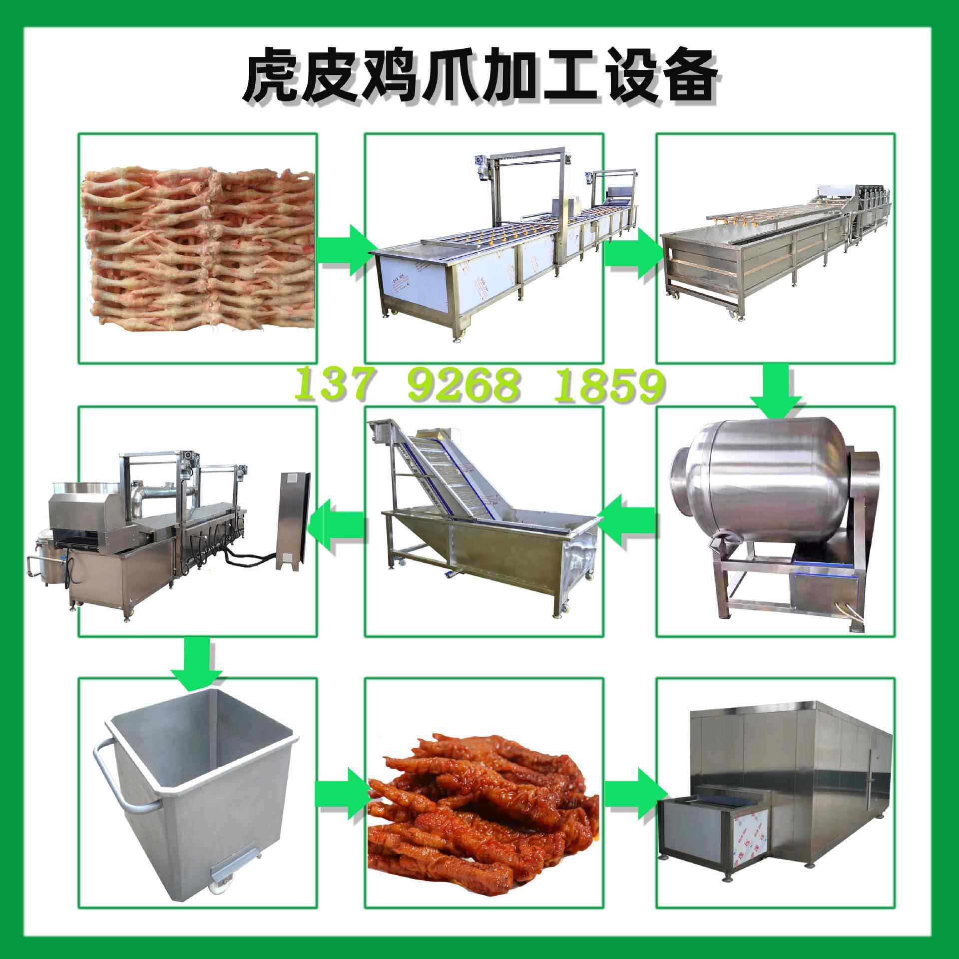 虎皮鸡爪加工设备柠檬鸡爪五香鸡爪加工机器鸡爪解冻清洗油炸线