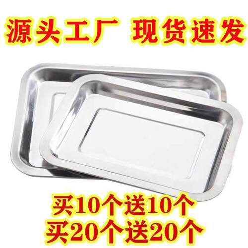 商用烧烤盘不锈钢方盘托 托盘家用厨房盘备菜长方形餐饮摆摊多用