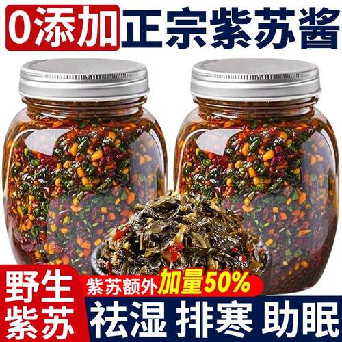 紫苏酱不辣原味老牌子香辣拌面拌饭神器素食开胃下饭菜官方旗舰店