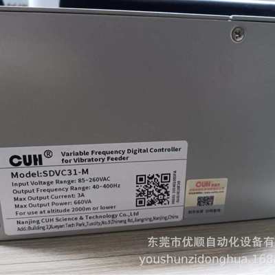创优虎CUH全新311-M震动盘SDVC31-M调频调压控制器3A英文版包邮
