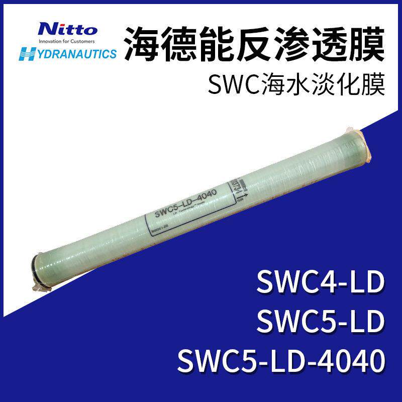 美国海德能日东电工SWC4-LD海水淡化反渗透膜水处理水过滤RO膜8寸