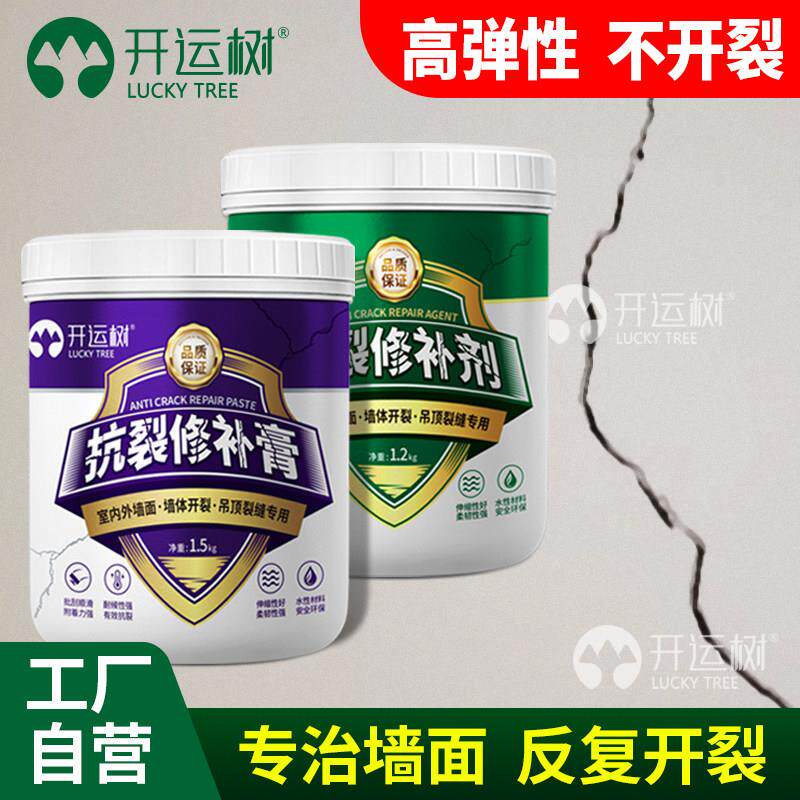 墙壁缝隙填补胶墙体开 裂修覆补墙膏墙面修补白色弹性抗裂批土补