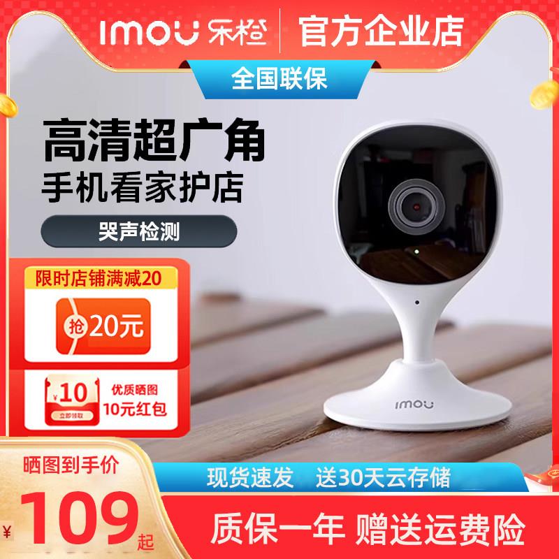 乐橙 300万TC2E广角家用智能无线网络监控摄像头手机wifi高清远程
