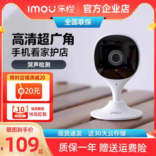 乐橙 300万TC2E广角家用智能无线 线网络监视摄影镜头手机wifi高