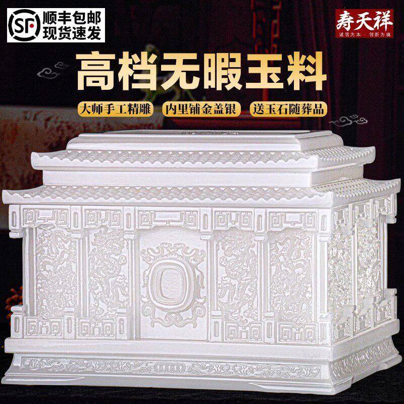 天然玉石骨盔盒高档阿富汗玉骨灰盒汉白玉大理石寿盒防潮盒石头
