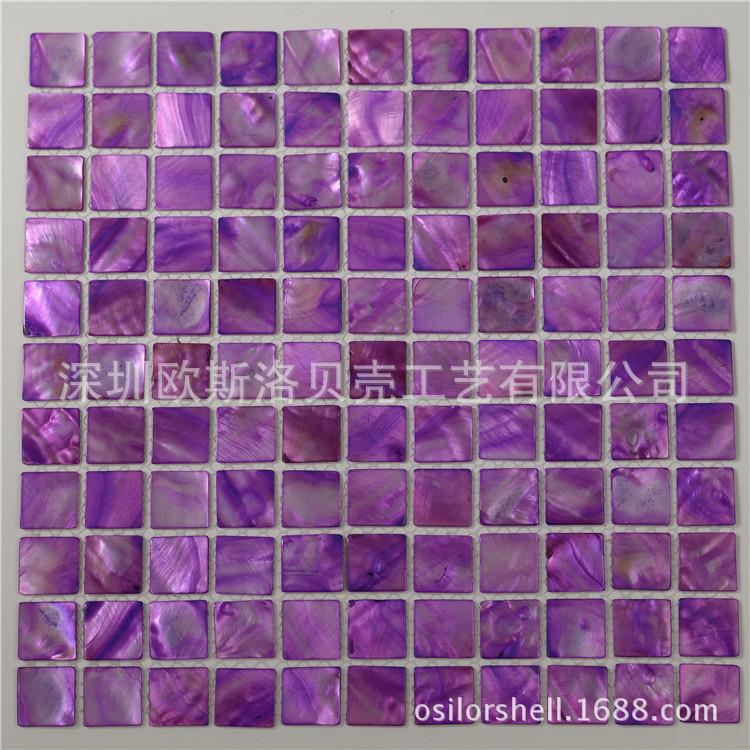 天然贝壳马赛克瓷砖紫色生产卫生间厨房墙面墙贴美式风
