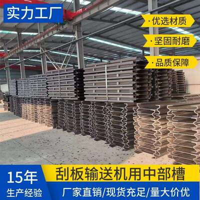 620/40T刮板机中部槽刮板机中部槽M540材质刮板机中部槽