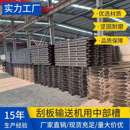 620/40T刮板机中部槽刮板机中部槽M540材质刮板机中部槽