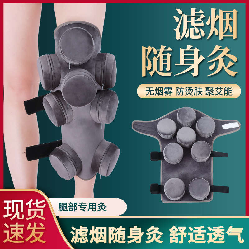 腿部无烟铜艾灸盒随身灸家用温灸器具腿部关节炎老寒腿疼痛麻