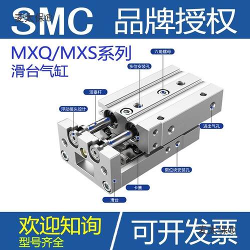 SM滑C台气缸MQ/MXS62/8/12/16/5L-97310/X20/30/40/50/75/100/麦