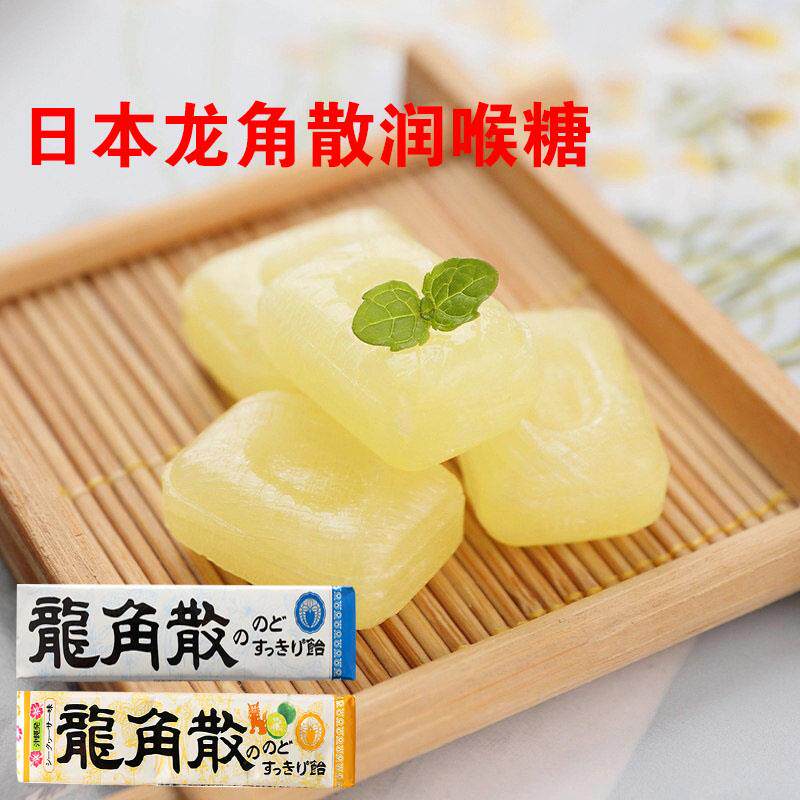 龙角散润喉糖日本进口条装薄荷柠檬味教师清凉硬糖果网红零食40g