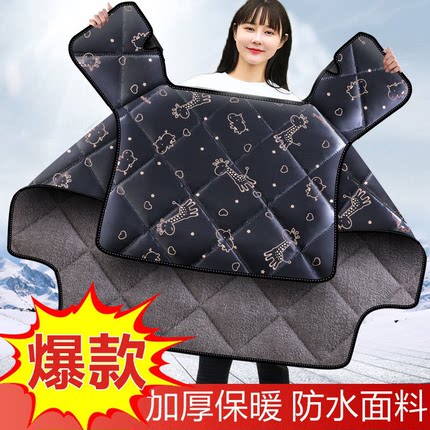 冬季电动车挡风被三轮车加绒加厚小型电瓶车通用摩托车防寒防风罩