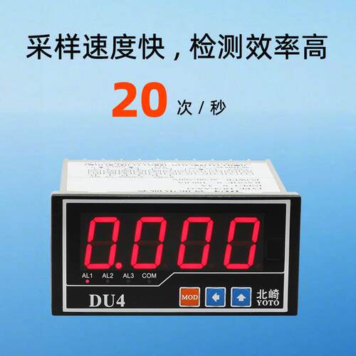 北崎DU4自动化检测设备专用交直流数显带报警485变送电流电压表