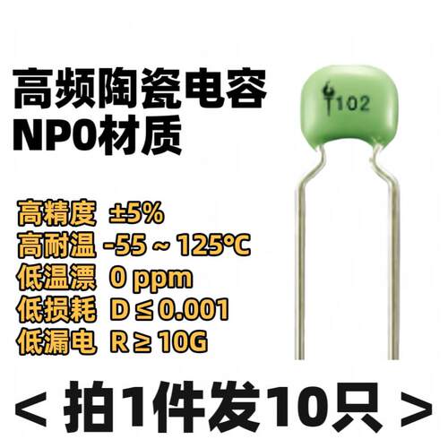 CC4火炬C0G高频NP0独石陶瓷介电容104 103 102 10P 20P 0.1uF 1nF