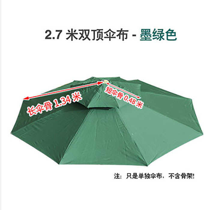 户外遮阳伞顶布圆形伞布防雨防晒顶棚布中柱伞布米香蕉伞布摆摊伞