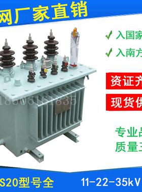 S11-20KVA高压10KV电力变压器80/125/200KW400/800/1000KW油浸S13