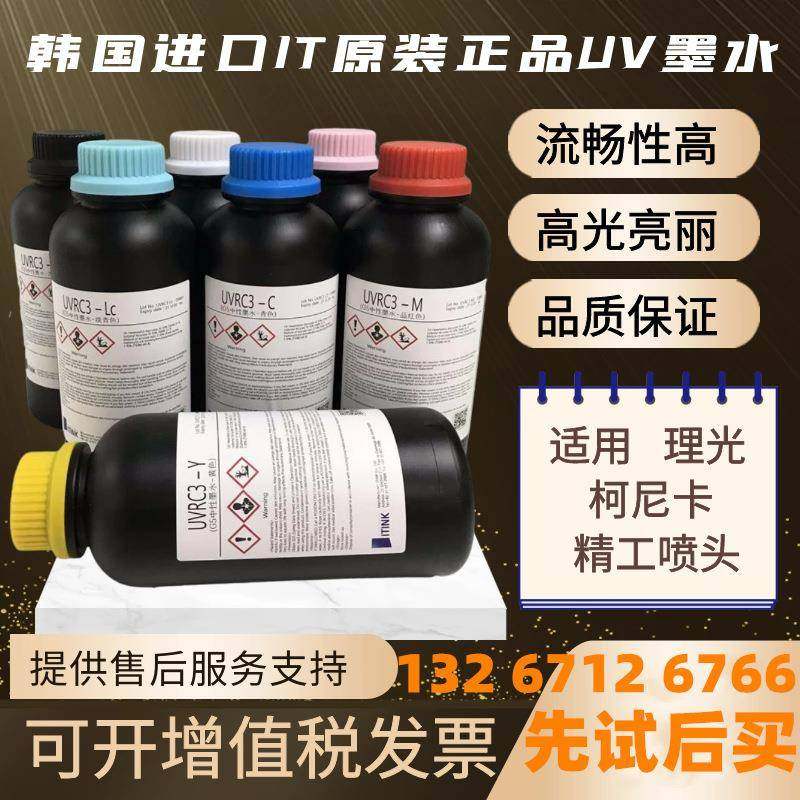 热销适用金谷田理光G6喷头工业喷头鼎力G5LED或汞灯柔硬UV墨水,农用物资,其他肥料,淘宝优惠券,粉丝福利购,淘宝优惠卷