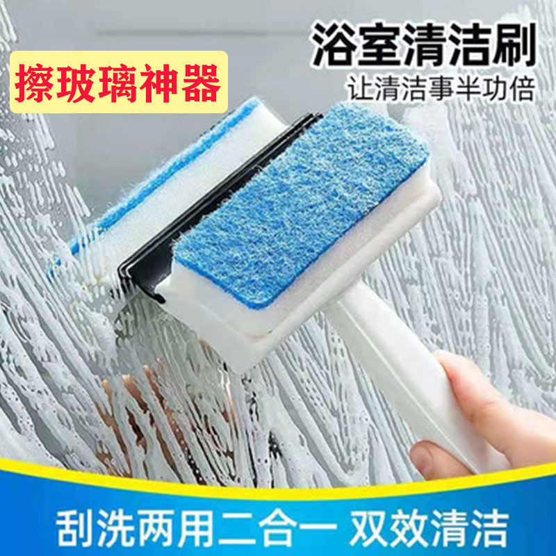 卫生间墙面清洁刷擦窗户玻璃镜子神器浴室瓷砖刷子两用刮水器