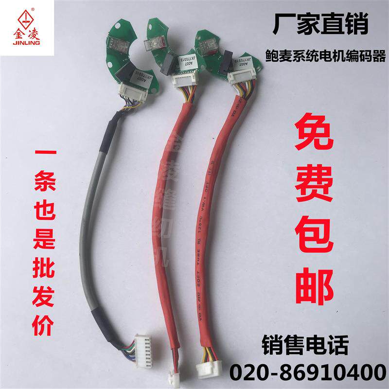 电脑同步车电脑平车谷立/琦星/鲍麦/万胜/关西电控系统马达编码器