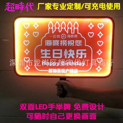 LED双面手举牌房地产双面手持牌可充电双面显示灯箱手举杆牌定造