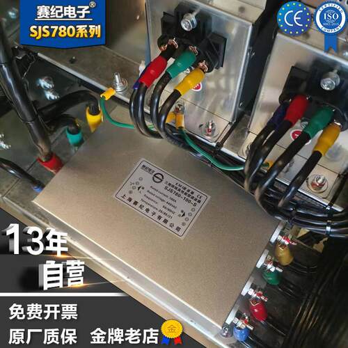 滤波器380v抗干扰赛纪电子三相四线 线SJS780三级进线 线净化电源