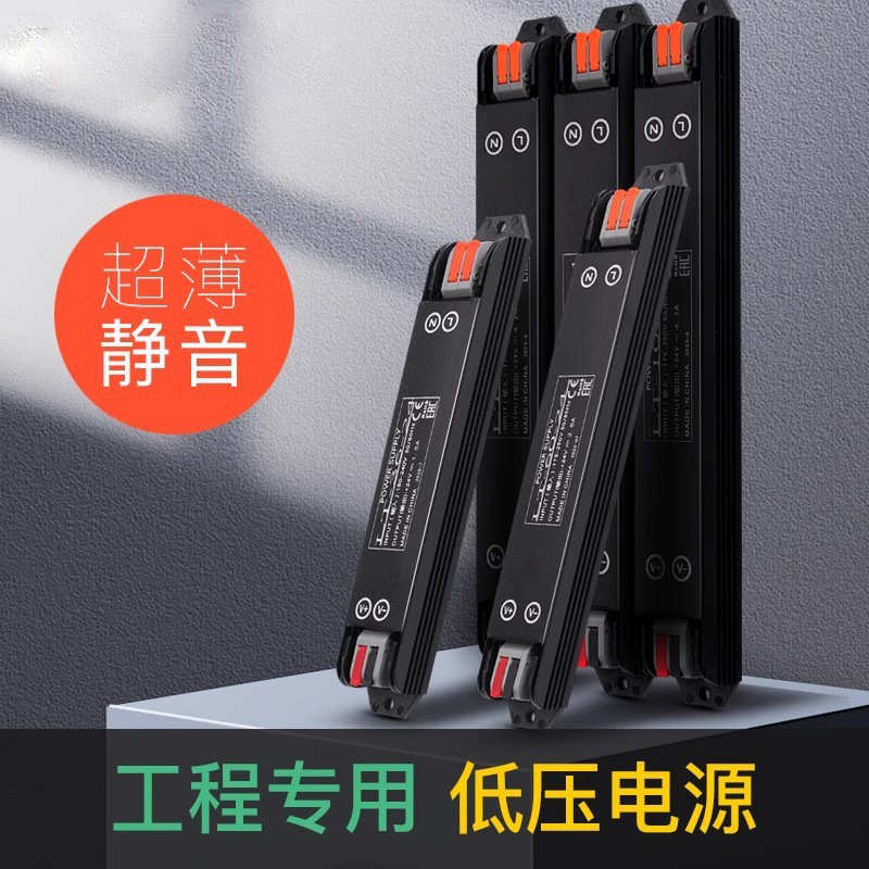超薄细长条led灯带电源变压器开关220V转24V线形灯条灯箱直流电源