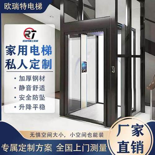 小型家用电梯室内外家用别墅电梯二层三层五层农村自建房升降电梯