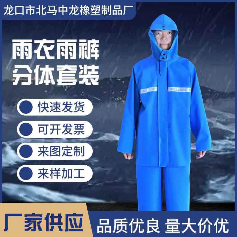 全身针织布雨衣分体套装不易磨损户外徒步防雨骑行男女通用PVC
