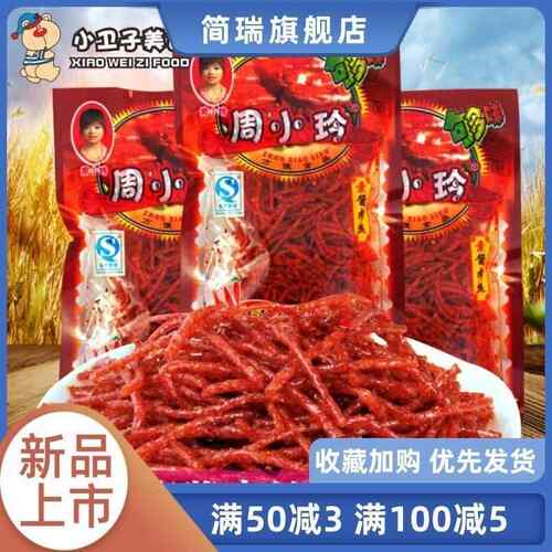 周小玲素酱肉丝辣条香辣丝8090后童年怀旧小卖部麻辣面 面筋零食