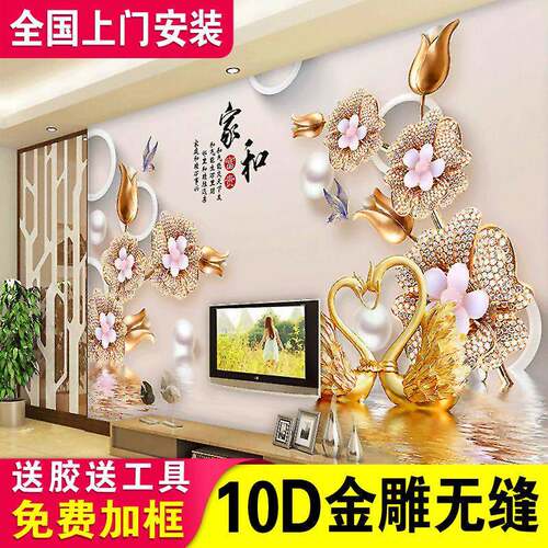壁画10D电视背景墙装饰壁纸沙发客厅3d立体8d中式影视墙布5d跨境
