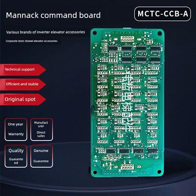 默纳电梯轿厢指令板Mctc-Ccb-A扩展板按钮板层选择通用协议附件
