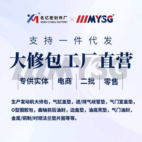 厂家直销6680254适用CT3.69气缸垫片25-15053-00大修包16261-0331