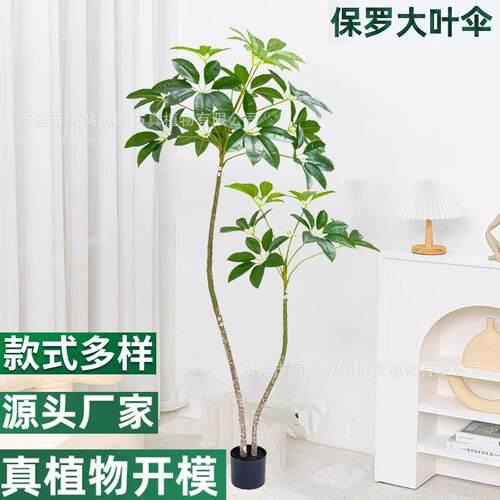 仿真绿植发财树高端轻奢大叶伞落地盆栽室内客厅装饰大型仿生植物