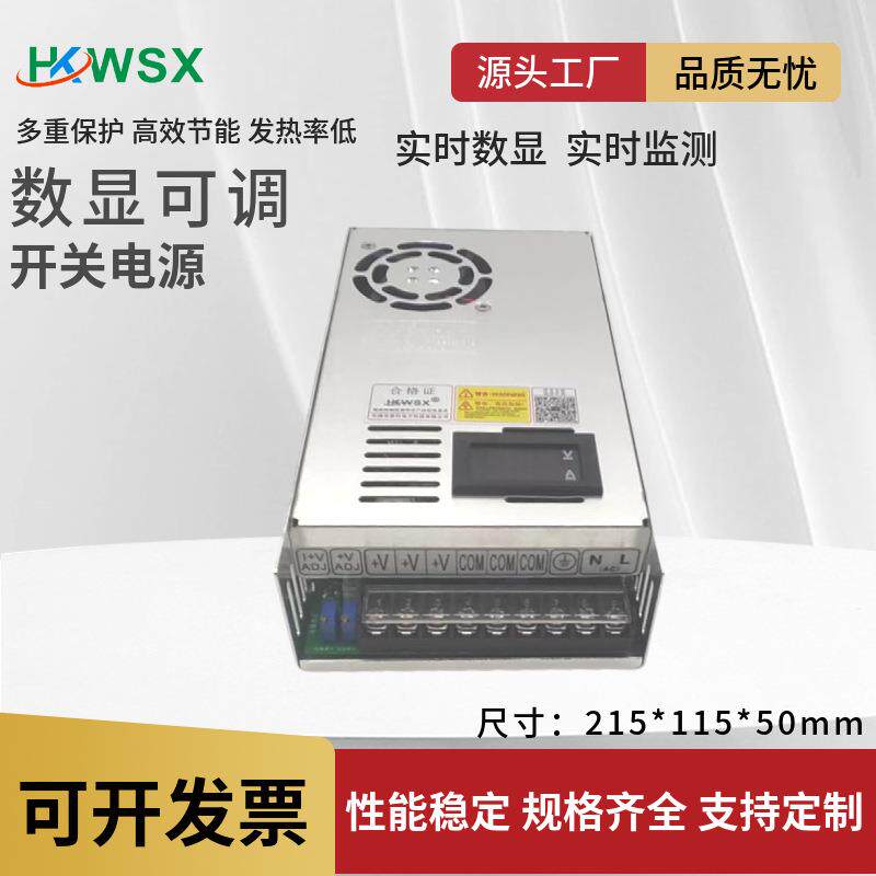 MS-600-24开关电源AC220变DC 0-24V 25A数显可调600W多功能充电器