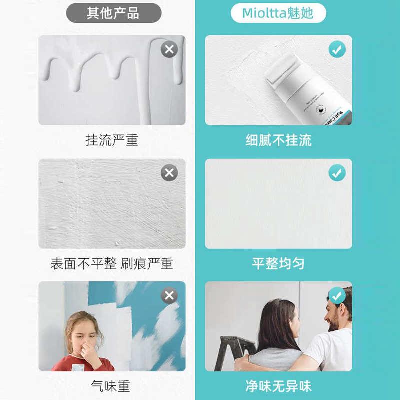 墙面乳胶补墙漆白色墙壁修补清洁去污神器刷墙修复膏家用自刷涂料