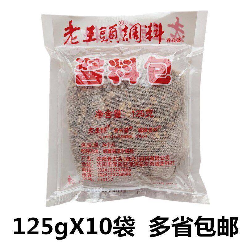 老王头调料125g老王头酱料包卤料包熟食卤肉调料